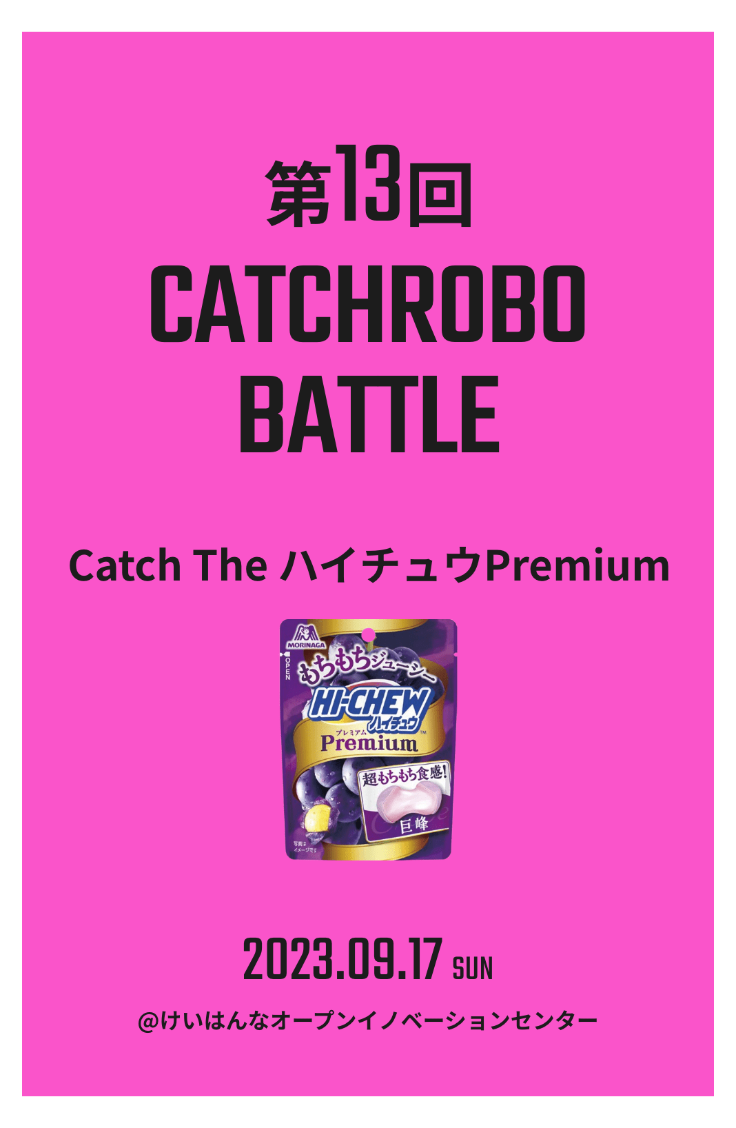 CATCHROBOヒストリー